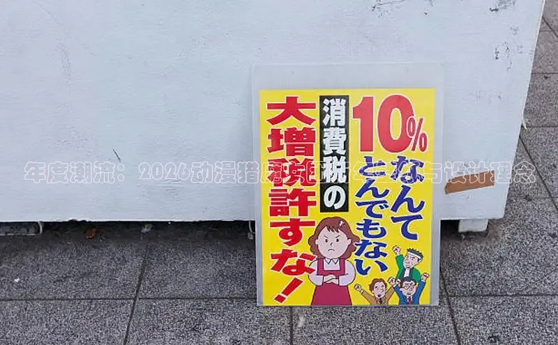年度潮流：2026动漫猎魔女团新年壁纸与设计理念